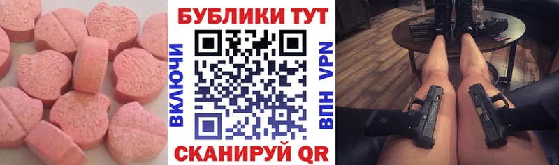Ecstasy TESLA  Купить закладки  Заполярный 