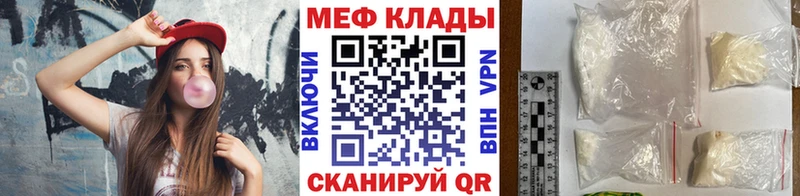 Купить где  Заполярный  Меф VHQ 