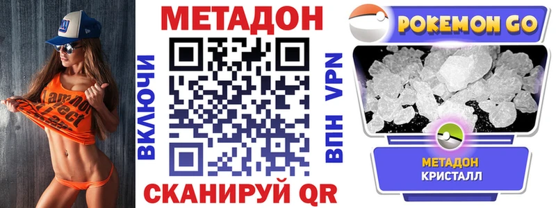 МЕТАДОН белоснежный  Купить закладки  Заполярный 